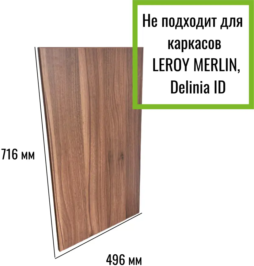 91344121 Фасад универсальный для кухонного шкафа Egger 49.60x71.60x1.6 см ДСП цвет орех дижон натуральный STLM-0874917