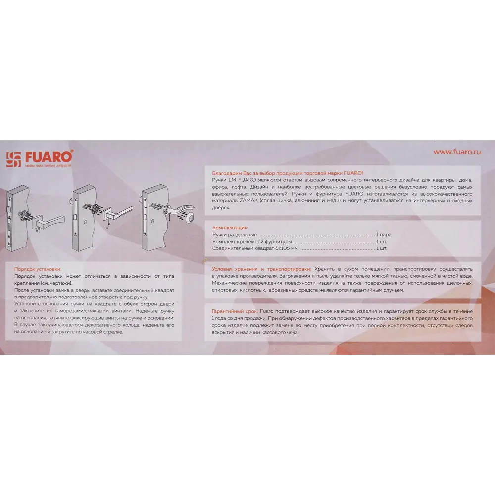 Дверная ручка Fuaro Intro на розетке, матовый никель 85203247 STLM-0897784 - Вид №4