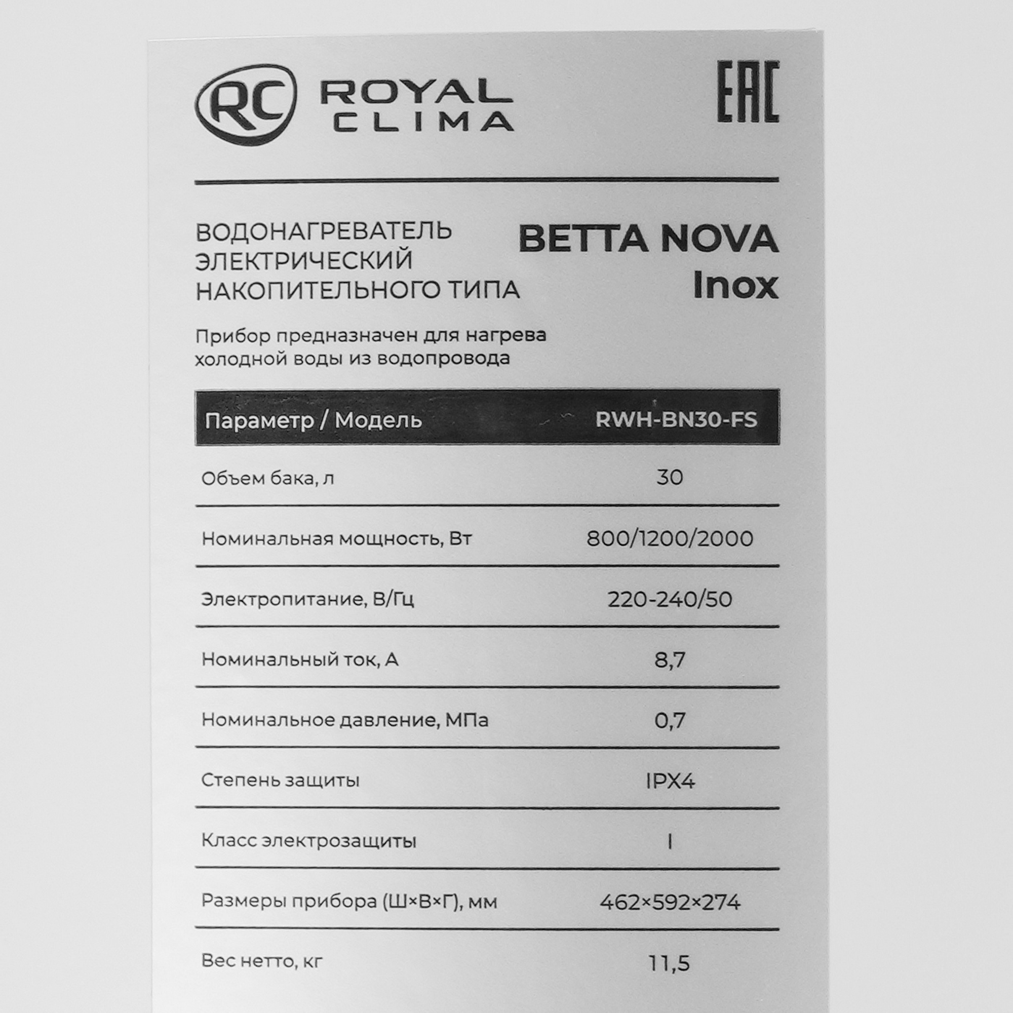 9278647 Водонагреватель Royal Clima BETTA NOVA Inox RWH-BN30-FS STDN-0141449 - Вид №4