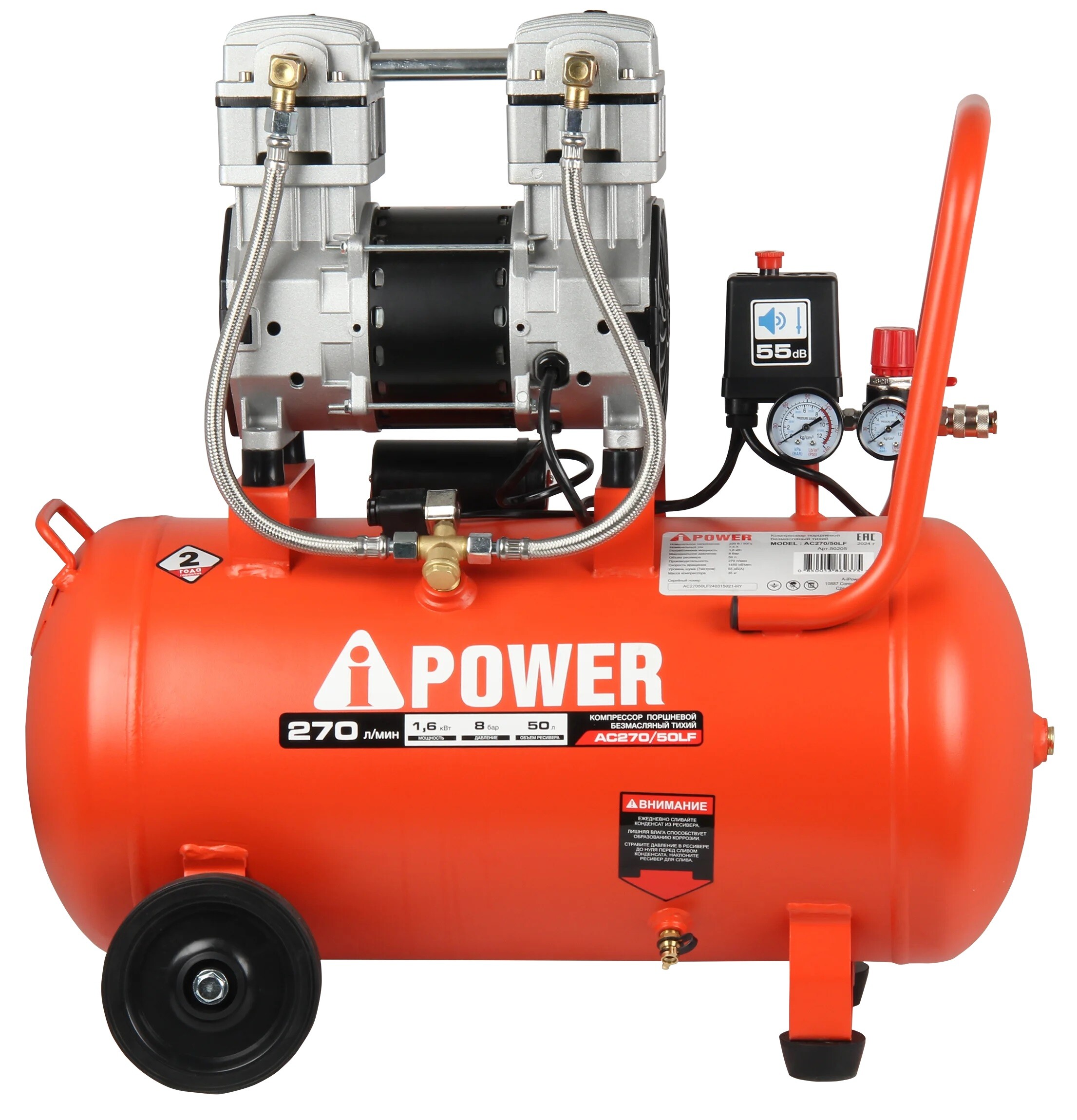 Компрессор поршневой безмасляный A-iPower AC270/50LF 9191228 STDN-0098399 - Вид №2