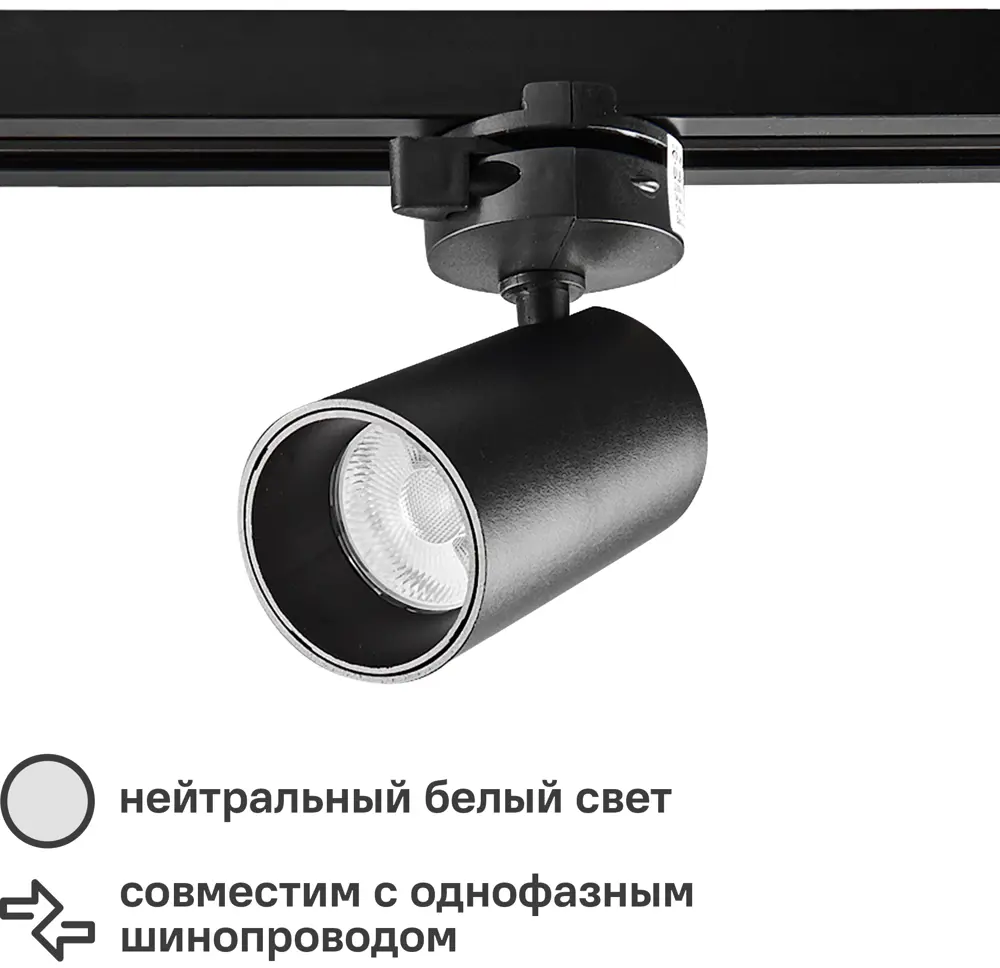 Трековый светильник Volpe ULB-Q276 - направленное освещение для интерьера 82732655