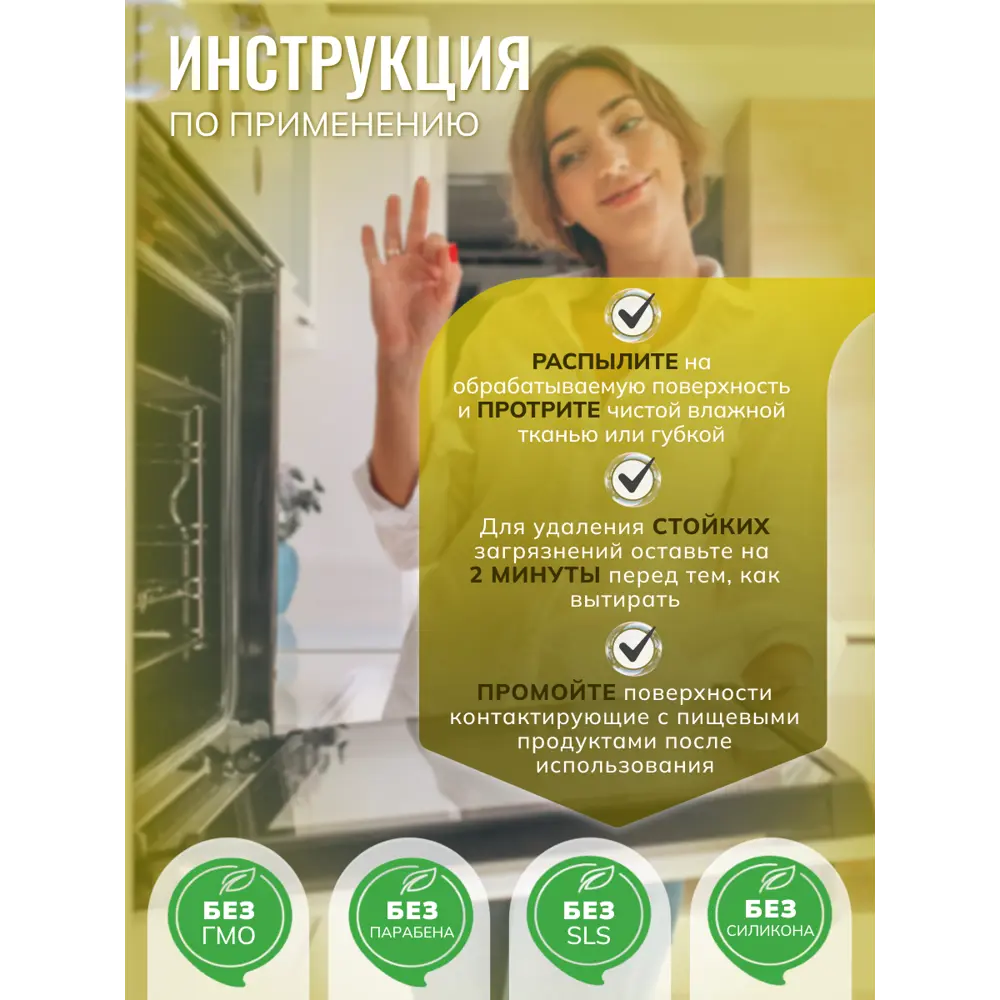 Astonish — универсальный очиститель для кухни с цитрусовым ароматом 750 мл 85261328 STLM-0060537 - Вид №5