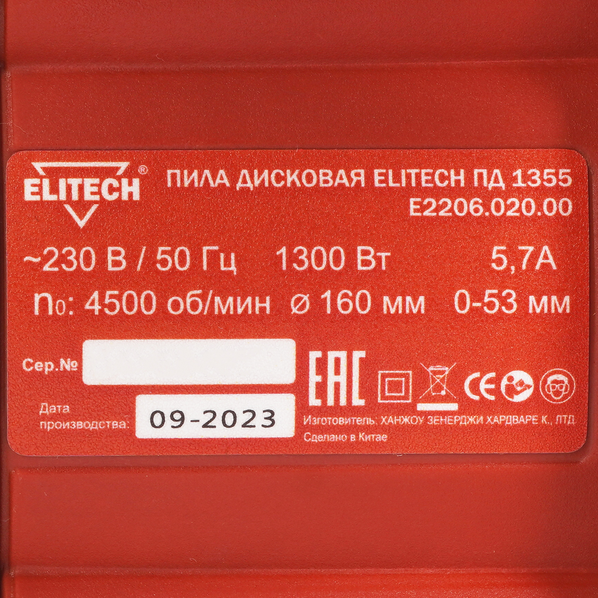 Пила дисковая Elitech ПД 1355 9088427 STDN-0139066 - Вид №4