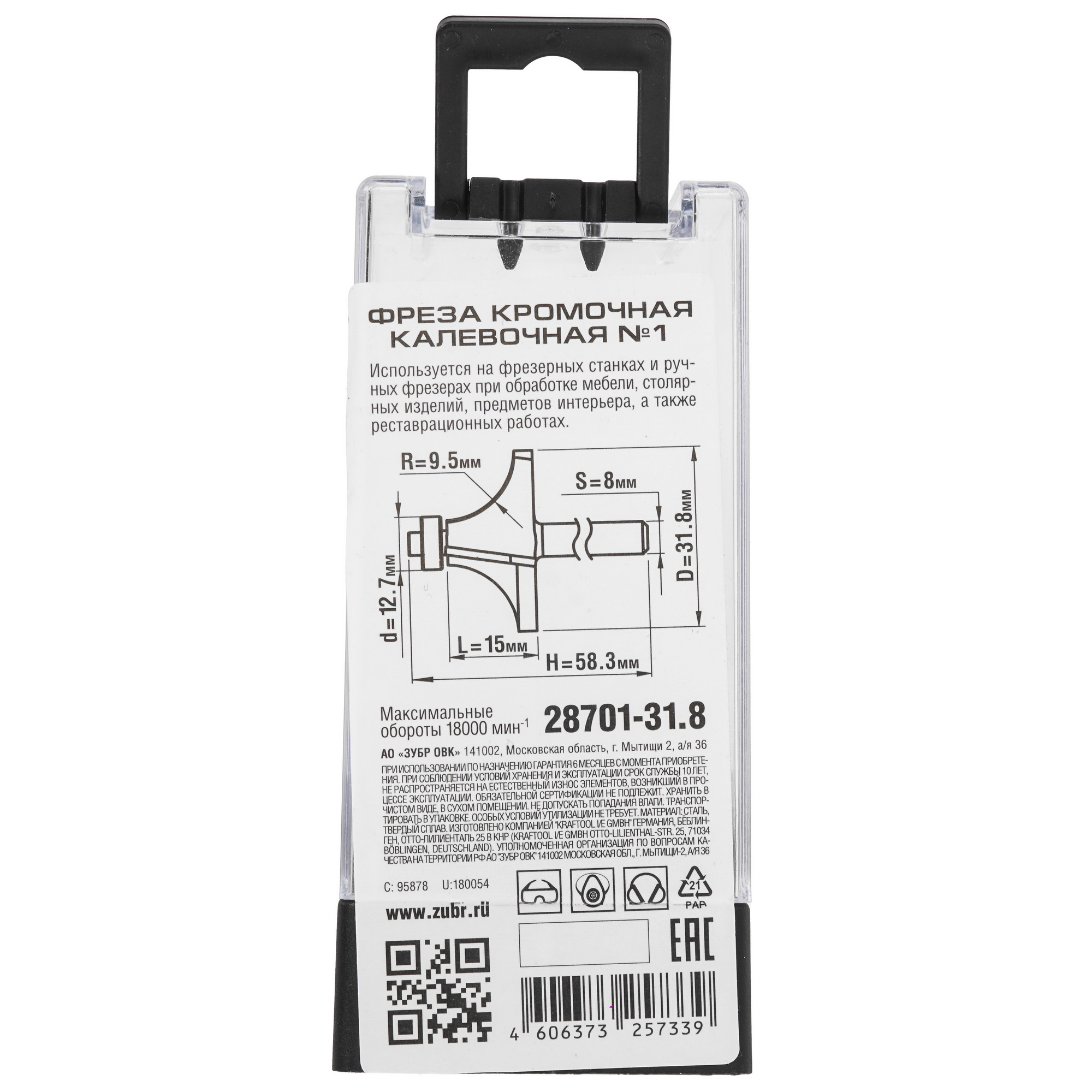 Фреза ЗУБР 28701-31.8 5306754 STDN-0123507 - Вид №3
