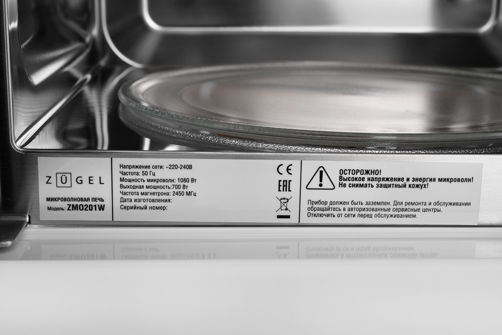 5370051 Встраиваемая микроволновая печь ZUGEL ZMO201W белый STDN-0029634 - Вид №19