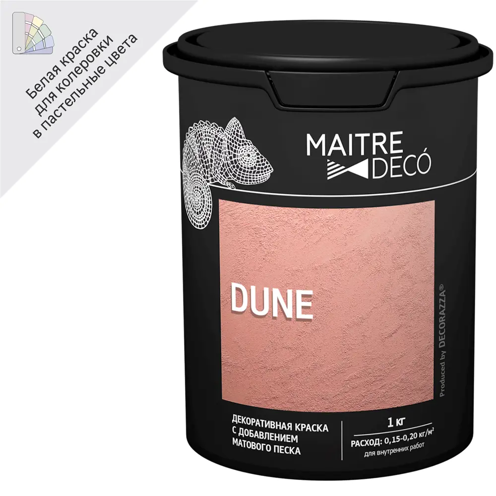 MAITRE DECO Dune - декоративная краска для бесшовных покрытий 89149797 STLM-0079129