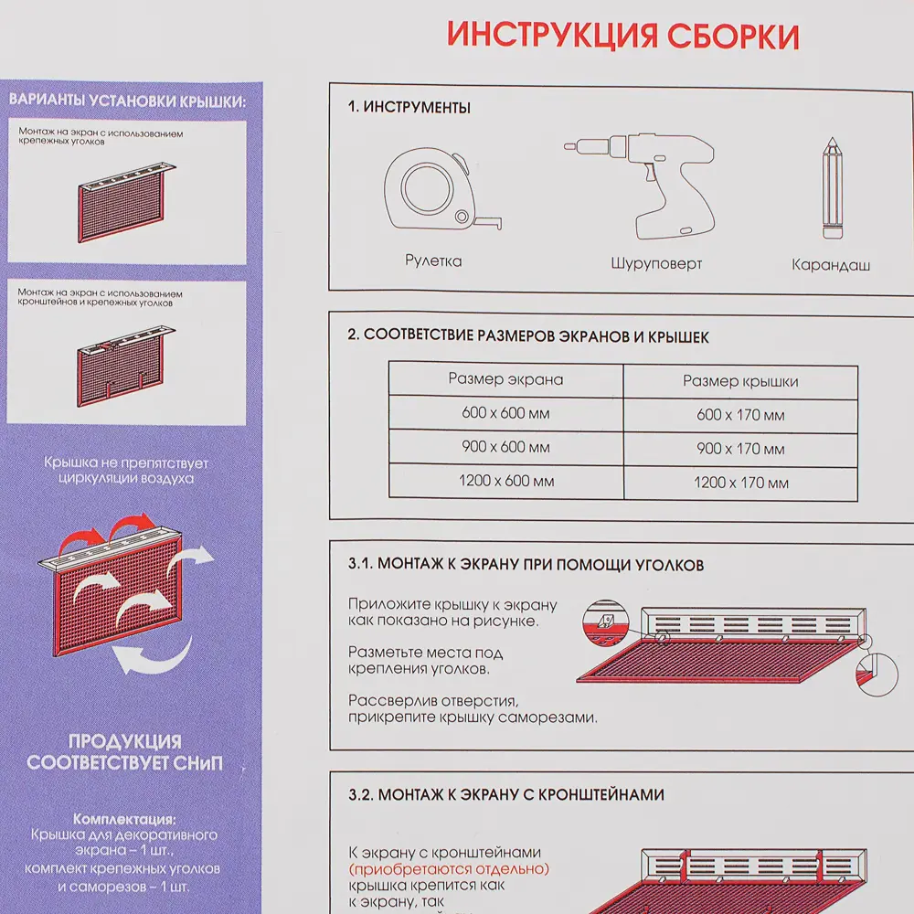 ЛАЙТ - Декоративная крышка для экрана радиатора 120 см белая 18732824 STLM-1014922 - Вид №5