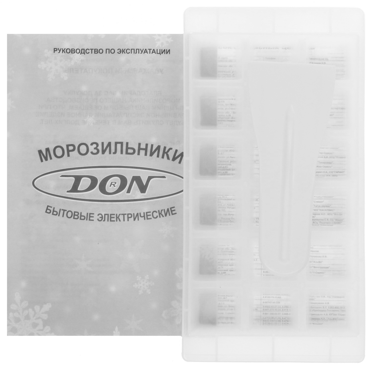 1229537 Холодильник компактный   DON R-431 B белый STDN-0119454 - Вид №9