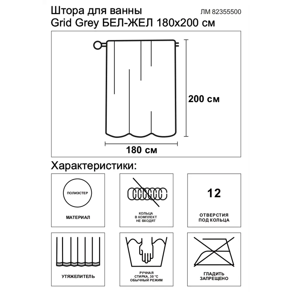 Штора для ванной Wess Grid 180x200 см полиэстер цвет белый/жёлтый STLM-2124952 - Вид №7