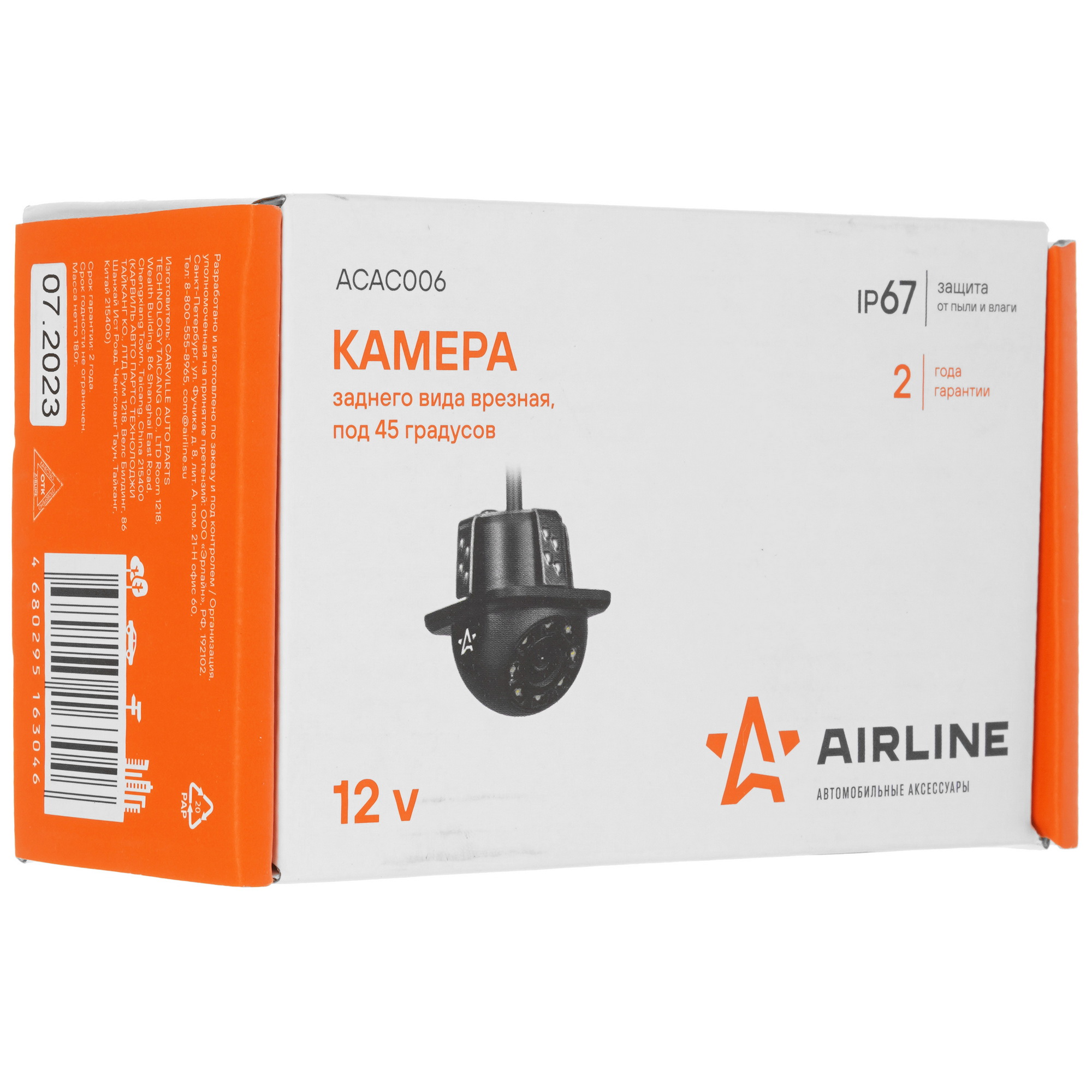 9105145 Камера заднего вида AIRLINE AutoExpert ACAC006 STDN-0062373 - Вид №5