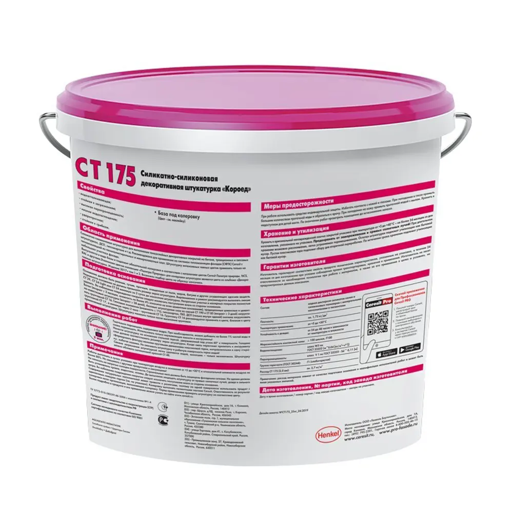 Декоративная штукатурка Ceresit CT175 в цвете Andalusia 3 короед 2.0 мм 25 кг ЦЕРЕЗИТ STLM-2005257 - Вид №2