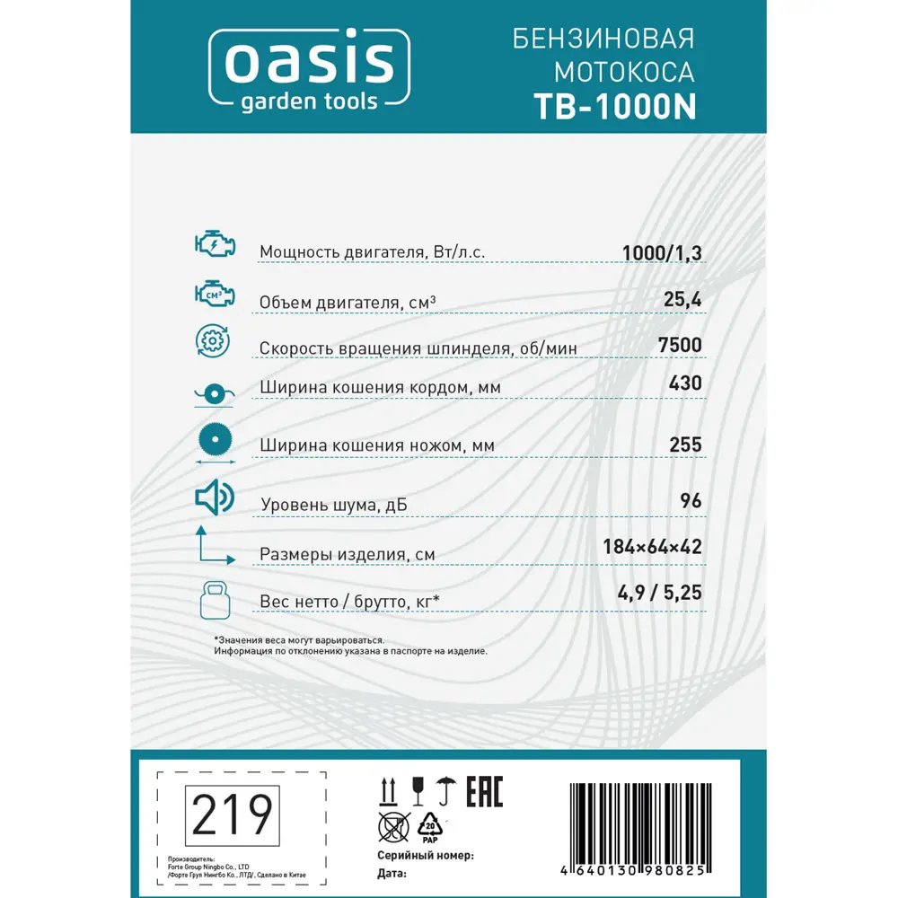 Бензиновая мотокоса Oasis TB-1000N для профессионального ухода за участком 89361530 STLM-0961516 - Вид №3
