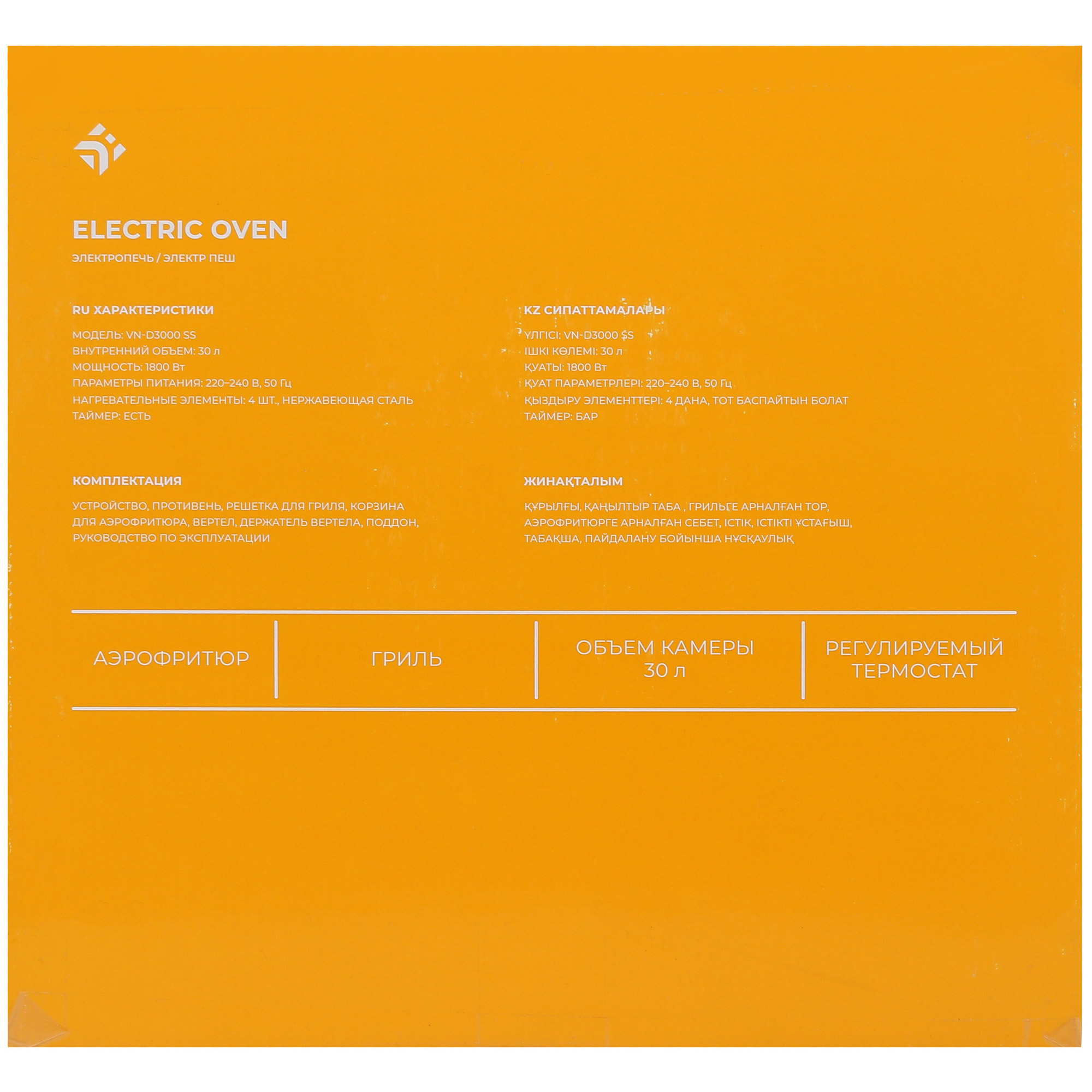 5420709 Мини-печь DEXP VN-D3000 SS серебристый STDN-0147829 - Вид №9