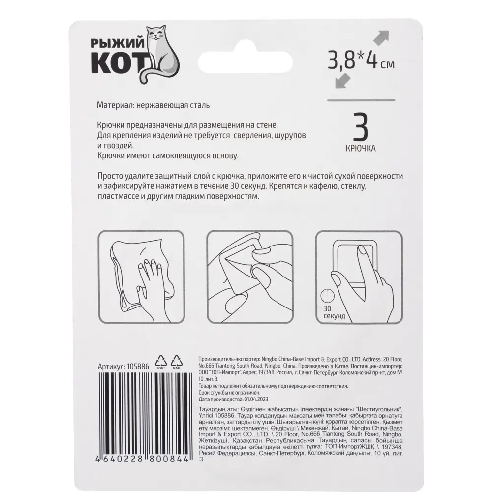 Santreyd Шестиугольные крючки самоклеящиеся для интерьера 3 шт 89049366 STLM-0859933 - Вид №3