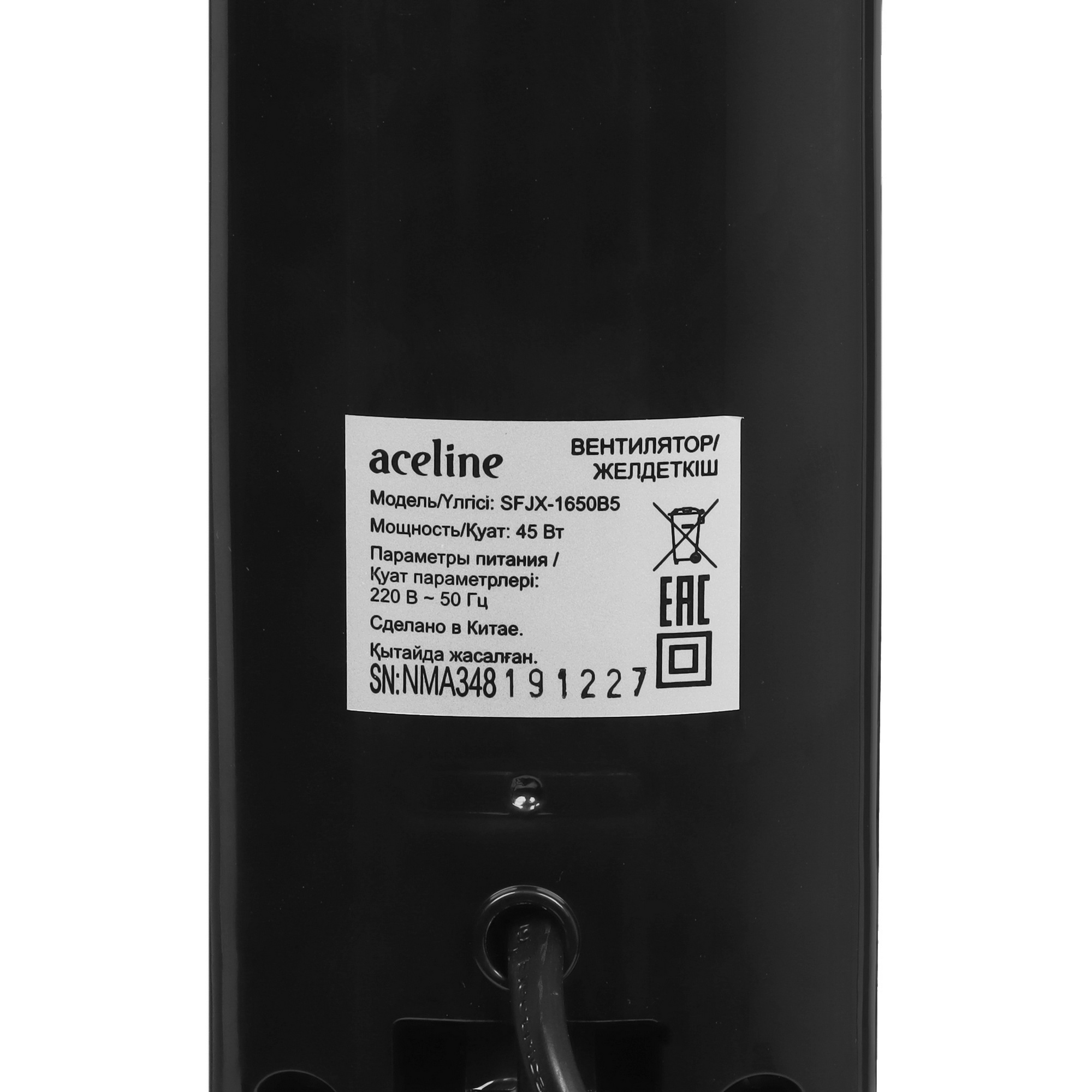 5433063 Вентилятор Aceline SFJX-1650B5  черный STDN-0143890 - Вид №4