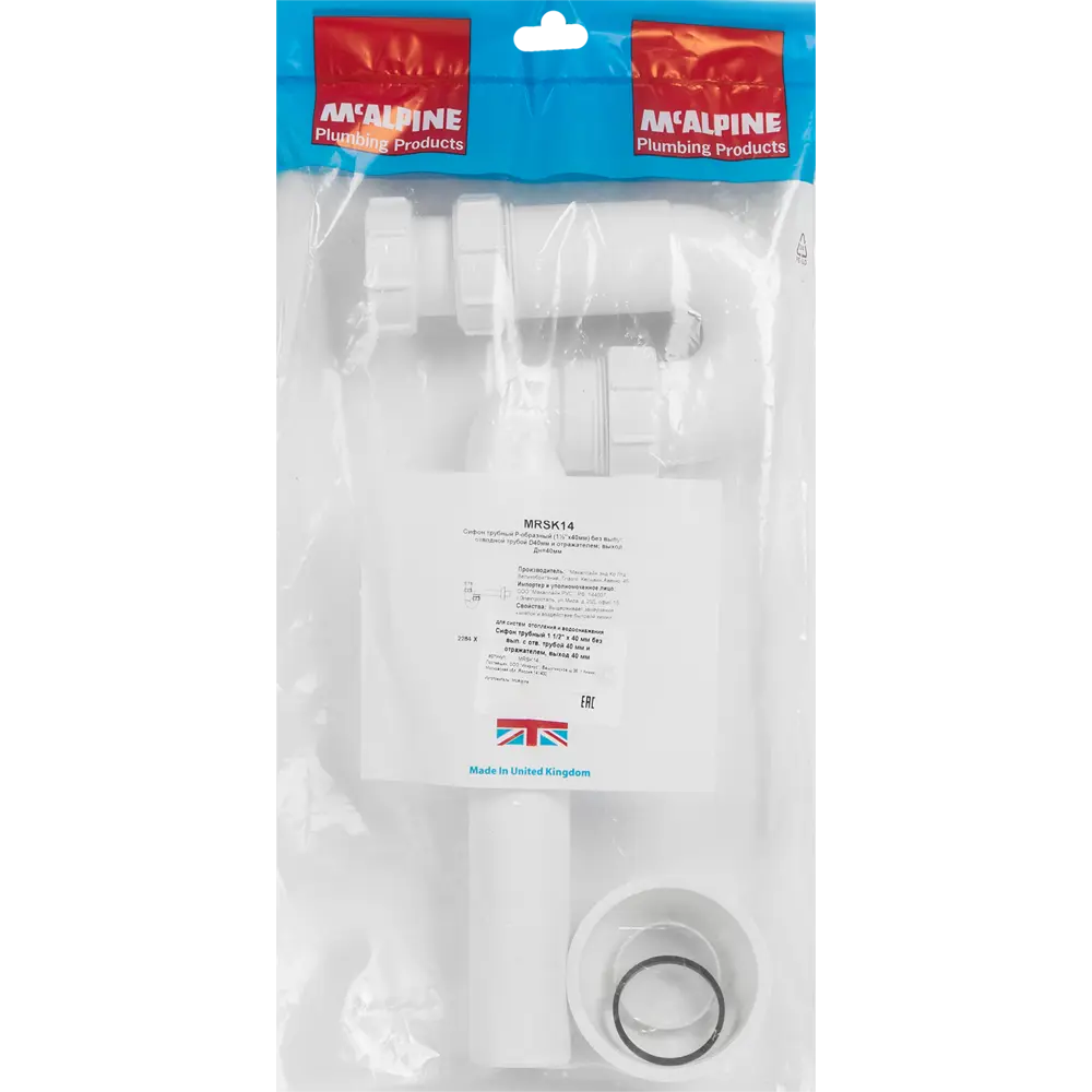 Сифон для мойки трубный McAlpine без выпуска ø40 мм полипропилен MRSK14 STLM-2140787 - Вид №2