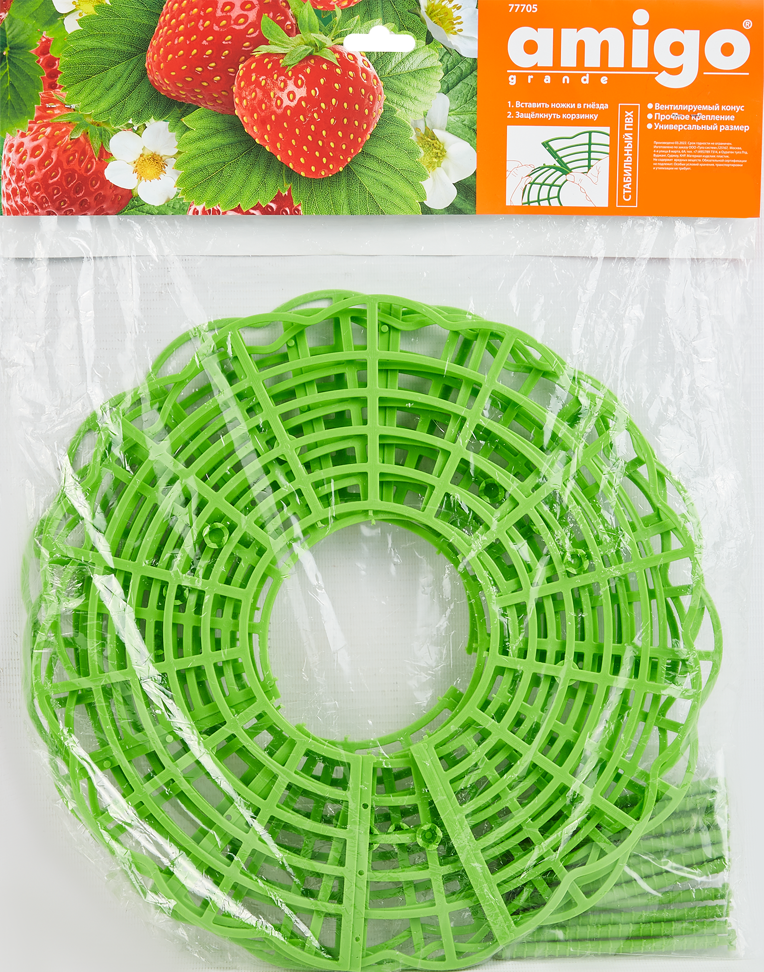 ELGARDEN Опора для клубники Amigo - защита ягод на грядке, 5 шт 84775961 STLM-0055035 - Вид №2