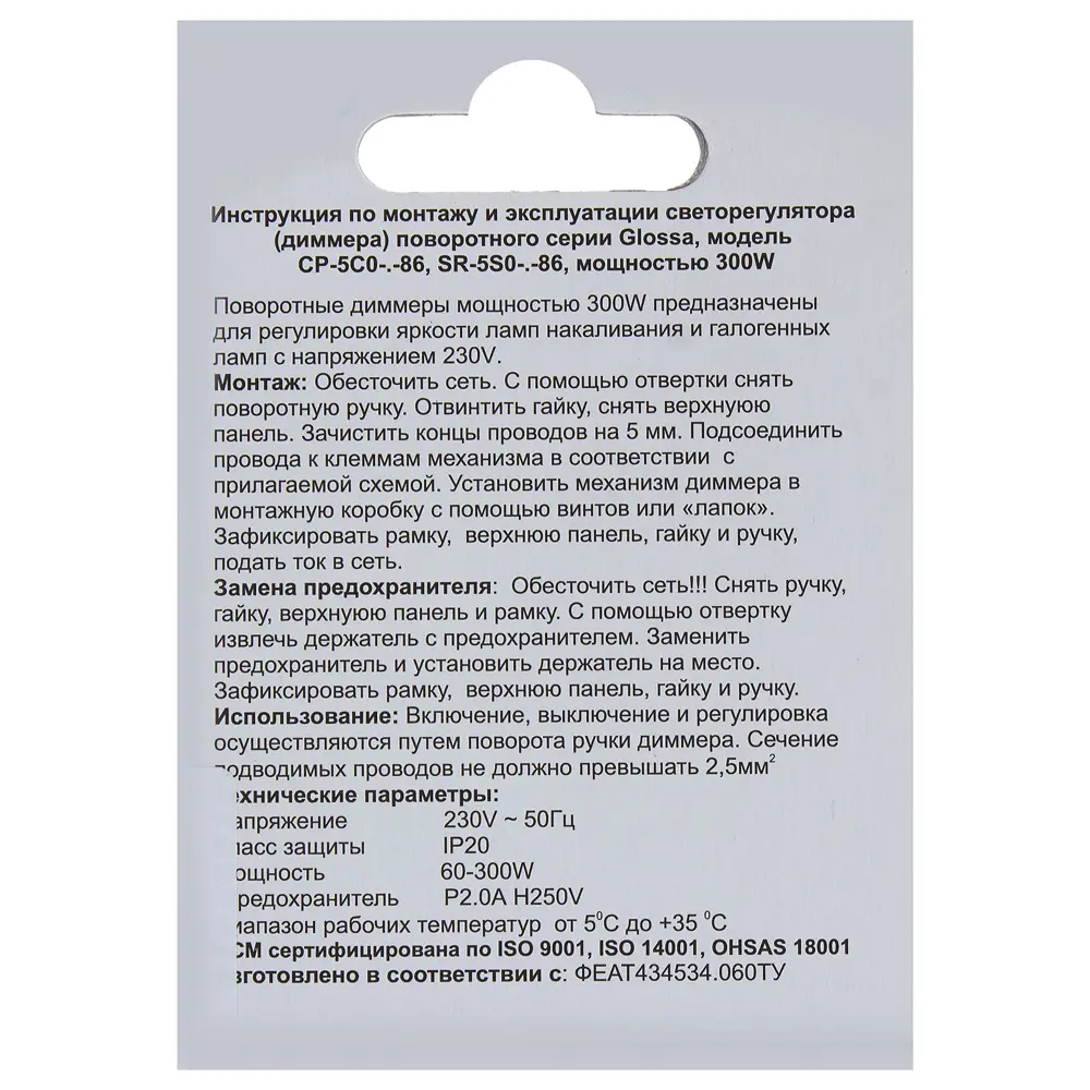 Диммер встраиваемый Systeme Electric W59 300 Вт цвет слоновая кость STLM-2146387 - Вид №5