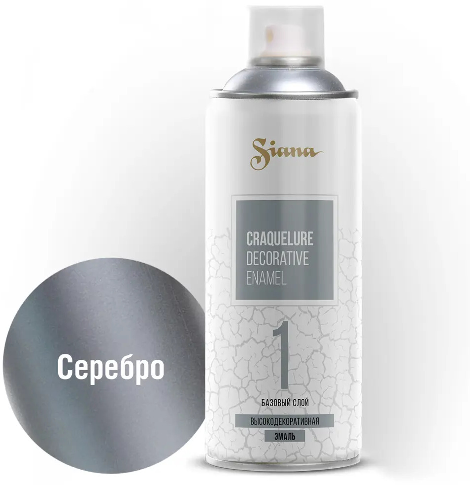 Аэрозольная краска SIANA Craquelure базовый слой серебро 520 мл 82461819