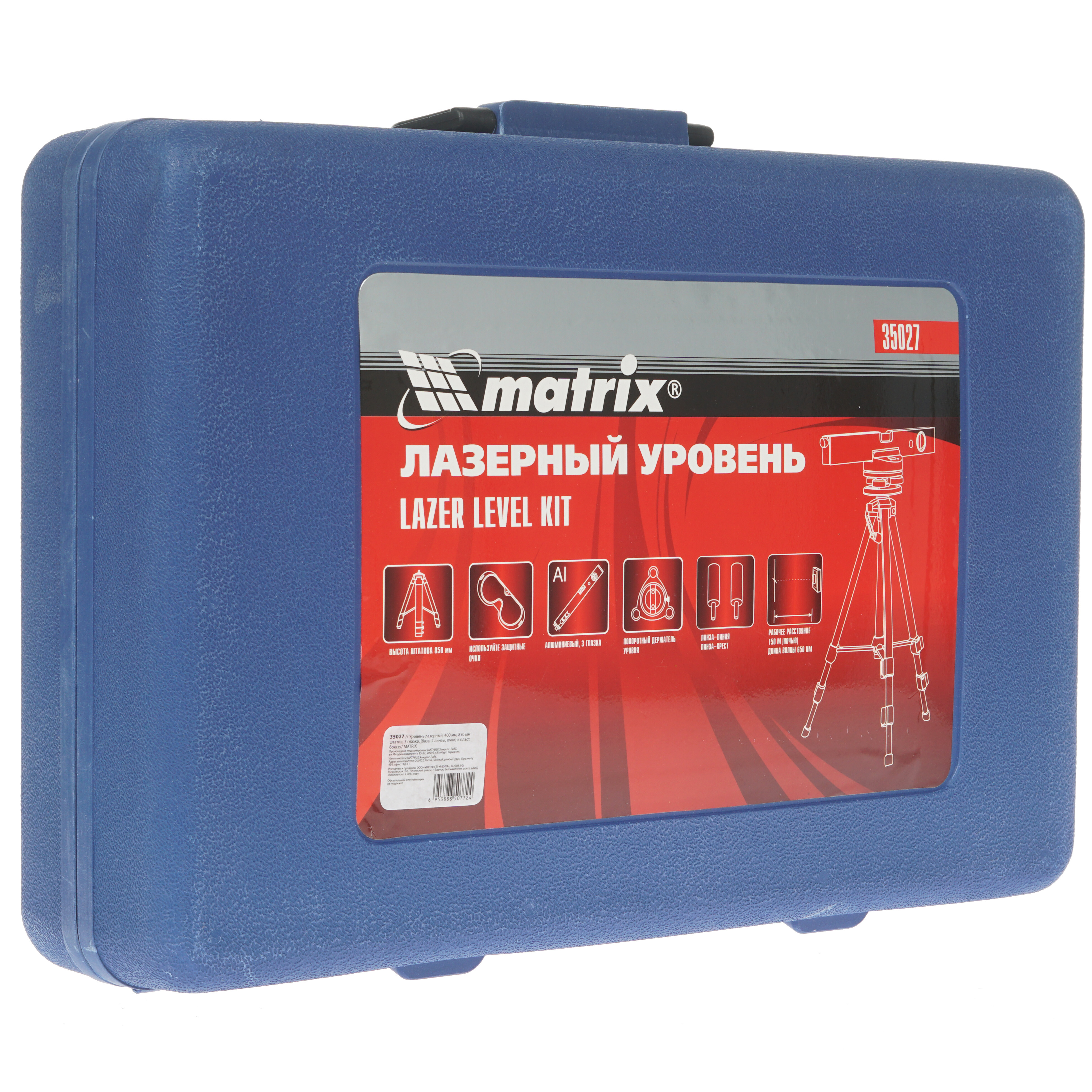 Лазерный нивелир Matrix 35027 1233177 STDN-0143139 - Вид №6