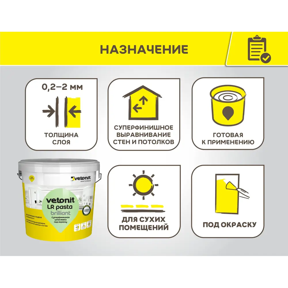 Vetonit LR Паста Бриллиант - полимерная шпаклёвка для идеального выравнивания 18 кг 85688583 STLM-0065293 - Вид №3