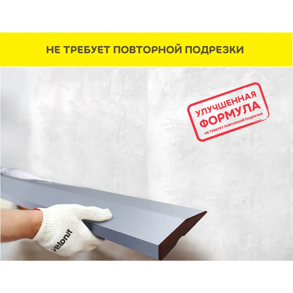 Штукатурка гипсовая Vetonit Profi Gyps 30 кг STLM-2151086 - Вид №5