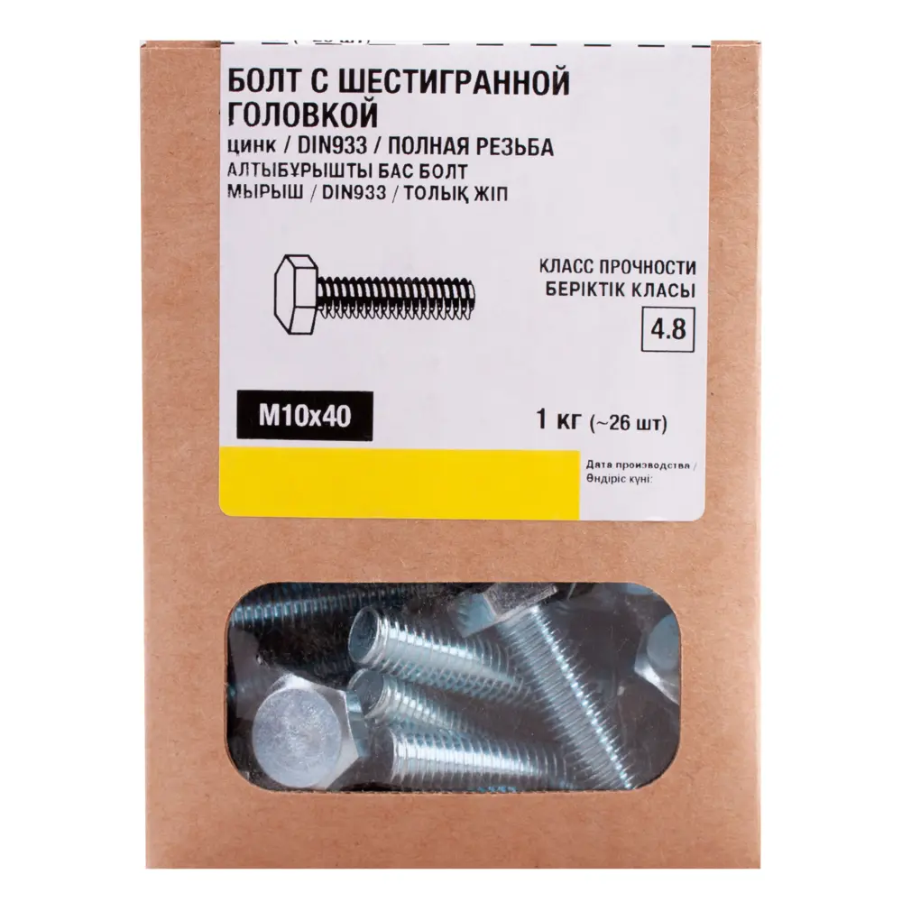 Болт DIN 933 10x40 мм оцинкованный 1 кг Santreyd STLM-2132226 - Вид №3