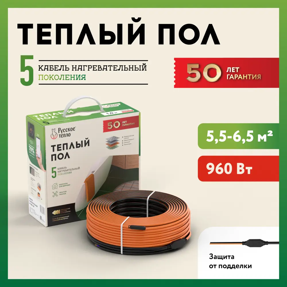91349573 Нагревательный кабель для теплого пола Русское тепло 47 м 960 Вт STLM-0939933