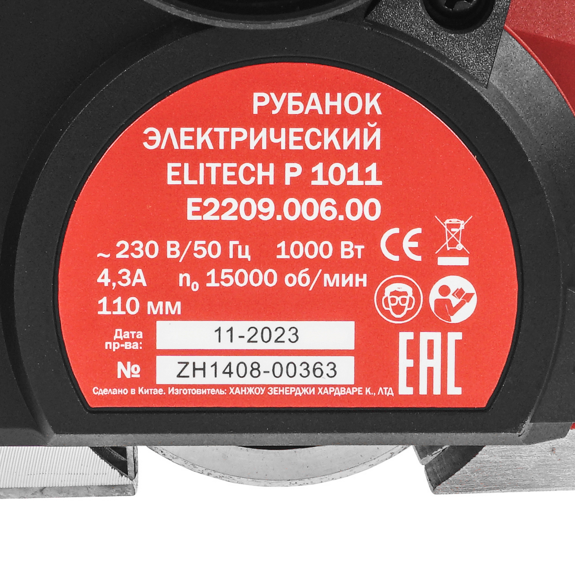 Электрорубанок Elitech Р 1011 9088445 STDN-0015043 - Вид №4