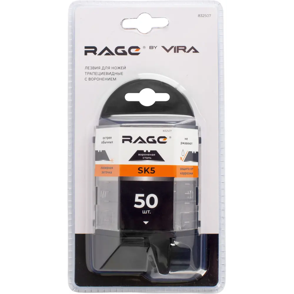 RAGE Сменные лезвия для строительного ножа 19 мм, 50 шт - японская сталь SK5 89379661 STLM-0843452 - Вид №1