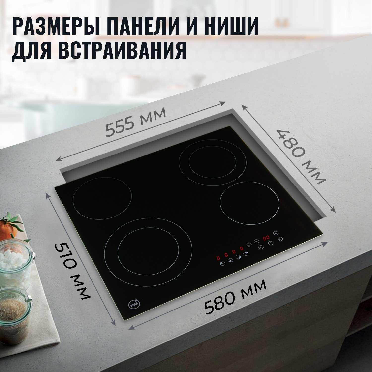 1196970 Электрическая варочная поверхность MBS PE-604 STDN-0094238 - Вид №11