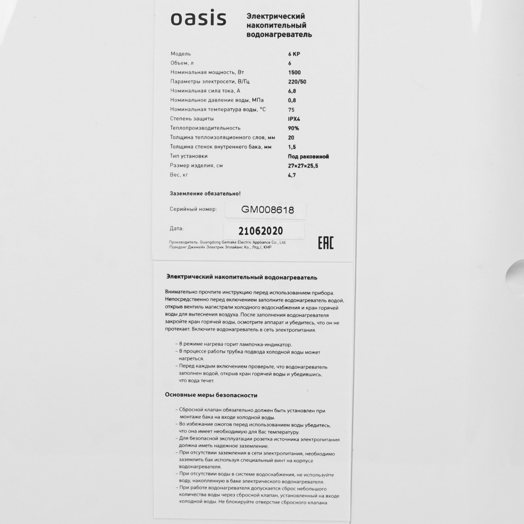 8194485 Водонагреватель электрический Oasis 6 KP STDN-0089550 - Вид №4