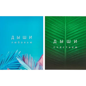 Постер Дыхание 39x49 см 2 шт. 85817860 STLM-2116760