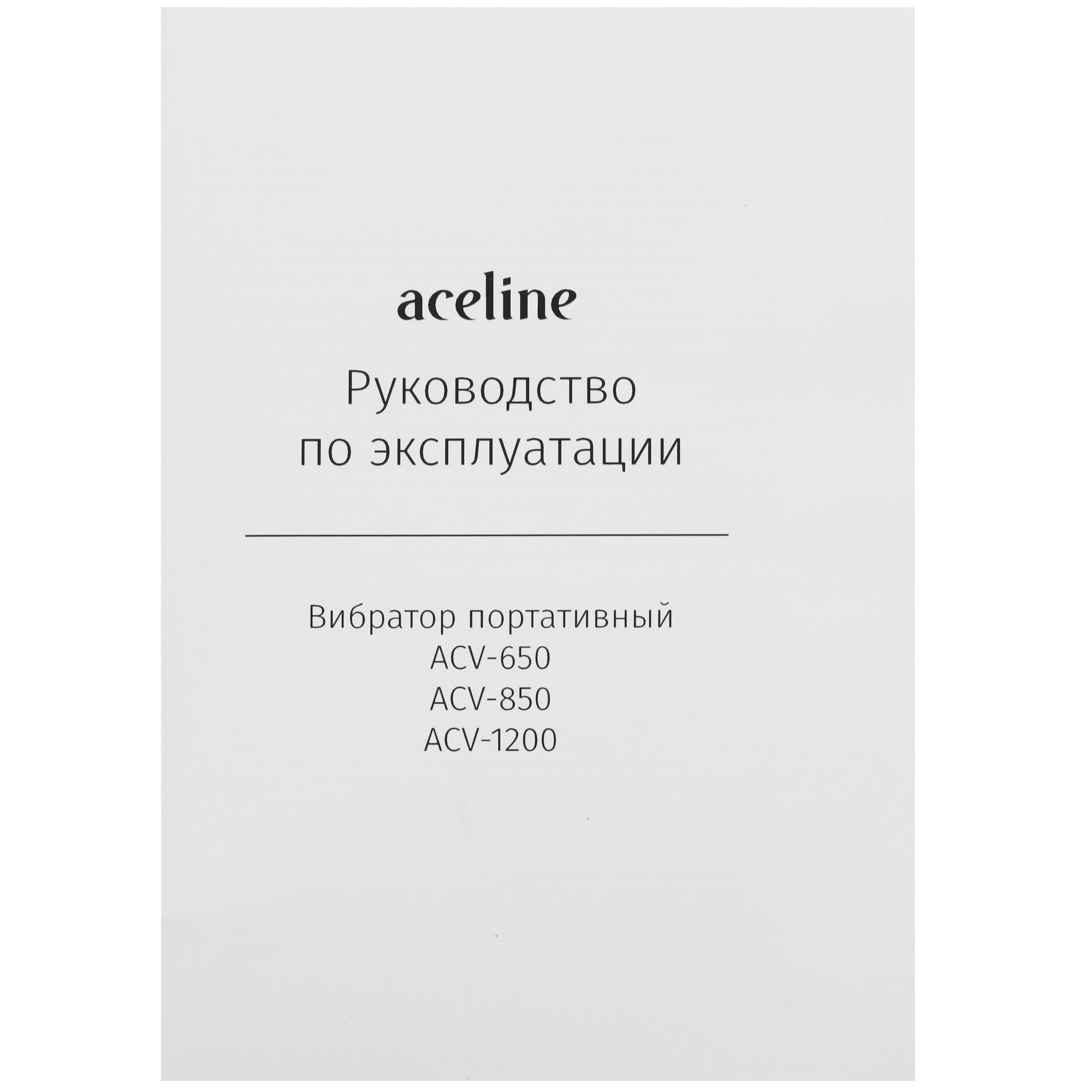 Вибратор для бетона Aceline ACV-650 9160847 STDN-0088235 - Вид №6