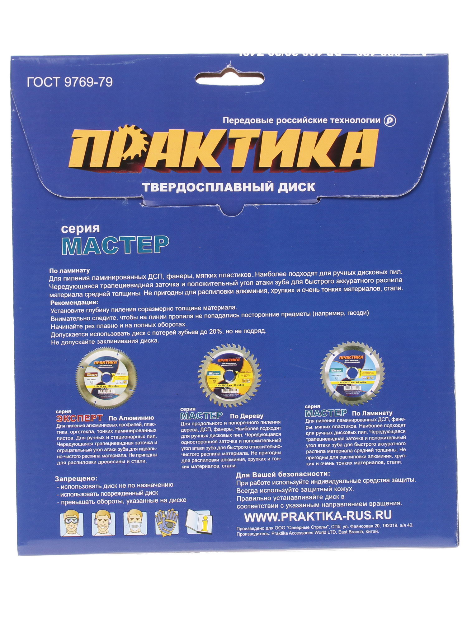 Диск пильный Практика 030-429 0801371 STDN-0079231 - Вид №4