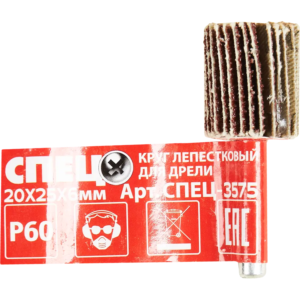 Круг лепестковый радиальный КЛО для дрели Спец 3575 P60 20x6x25 мм STLM-2089688 - Вид №2