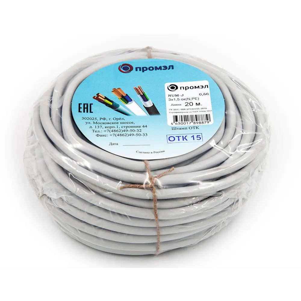 Электрический кабель Промэл NYMнг-LS 3x1.5 20 м ГОСТ 89450384 STLM-2127119 Santreyd 