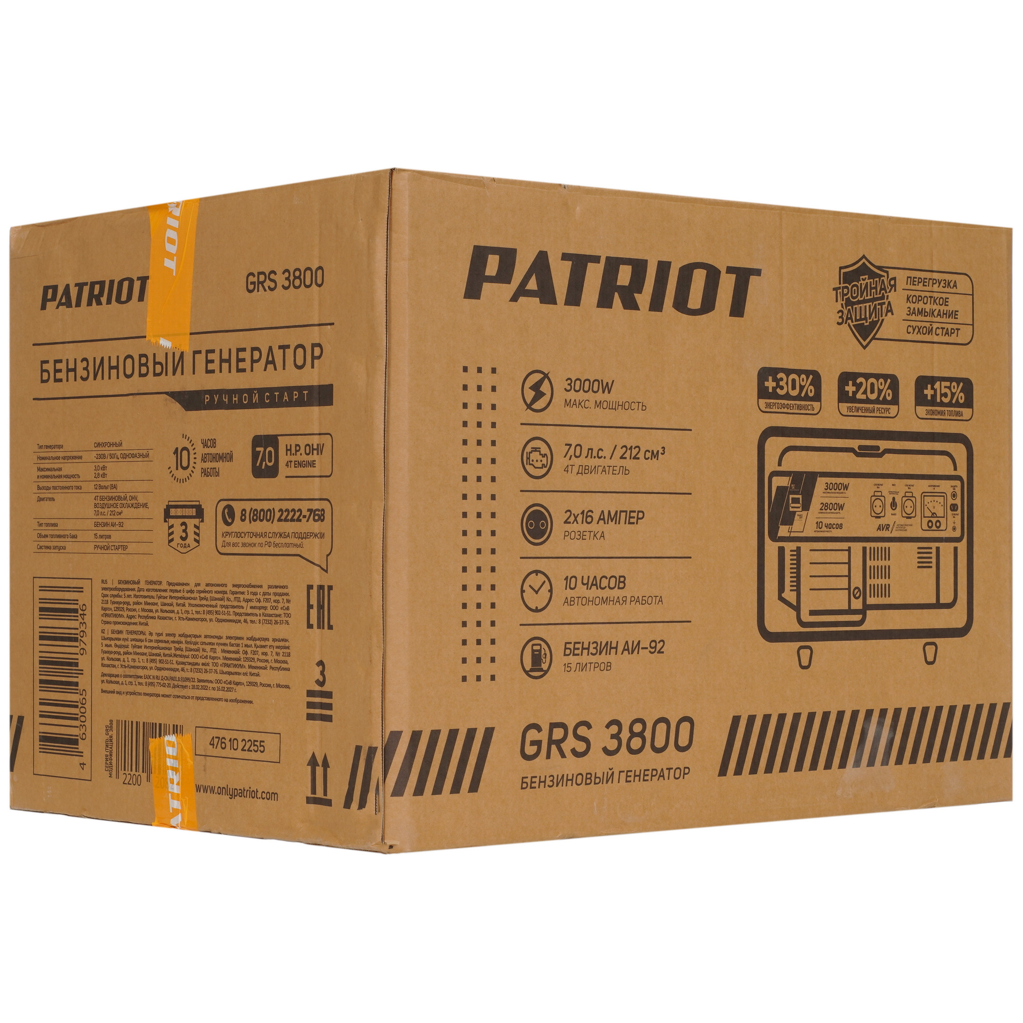 Электрогенератор   бензиновый Patriot GRS 3800 5099881 STDN-0132826 - Вид №11