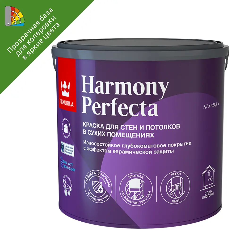 Tikkurila Perfecta - матовая база для колеровки стен и потолков 2.7 л 82116297 STLM-0019464