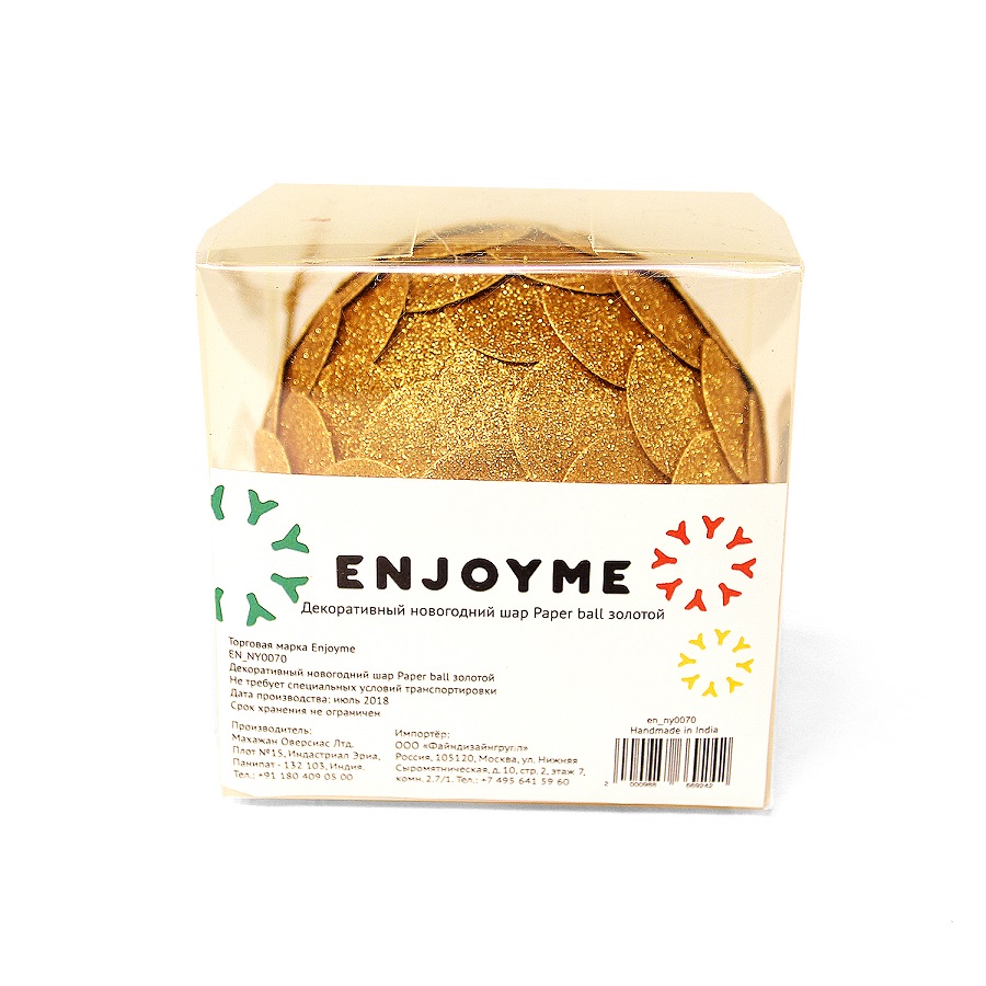 Шар новогодний декоративный Paper ball, золотой Enjoyme ENNY0070 - Вид №3
