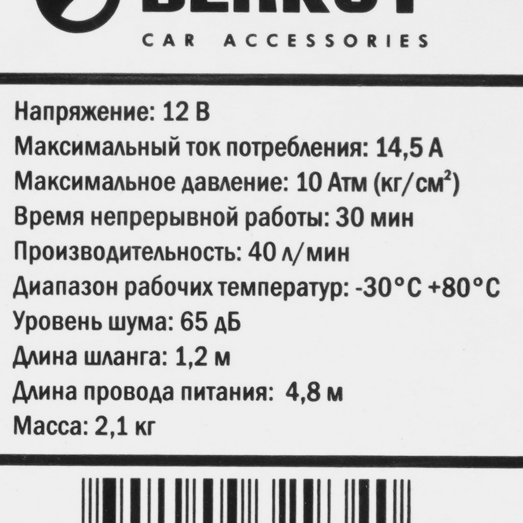 0199231 Компрессор BERKUT R15 STDN-0024024 - Вид №11
