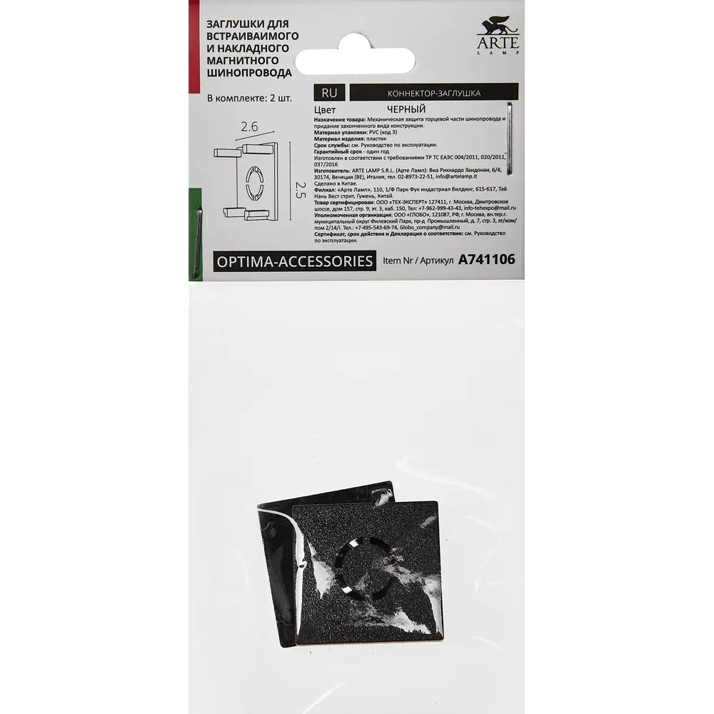 Заглушка Arte Lamp «Optima» для трековых систем освещения 89367182 STLM-0908014 - Вид №3