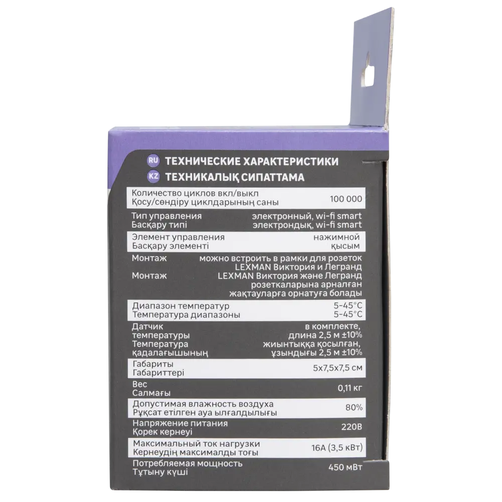 Терморегулятор для теплого пола Equation электронный программируемый с Wi-Fi цвет белый STLM-2208806 - Вид №4