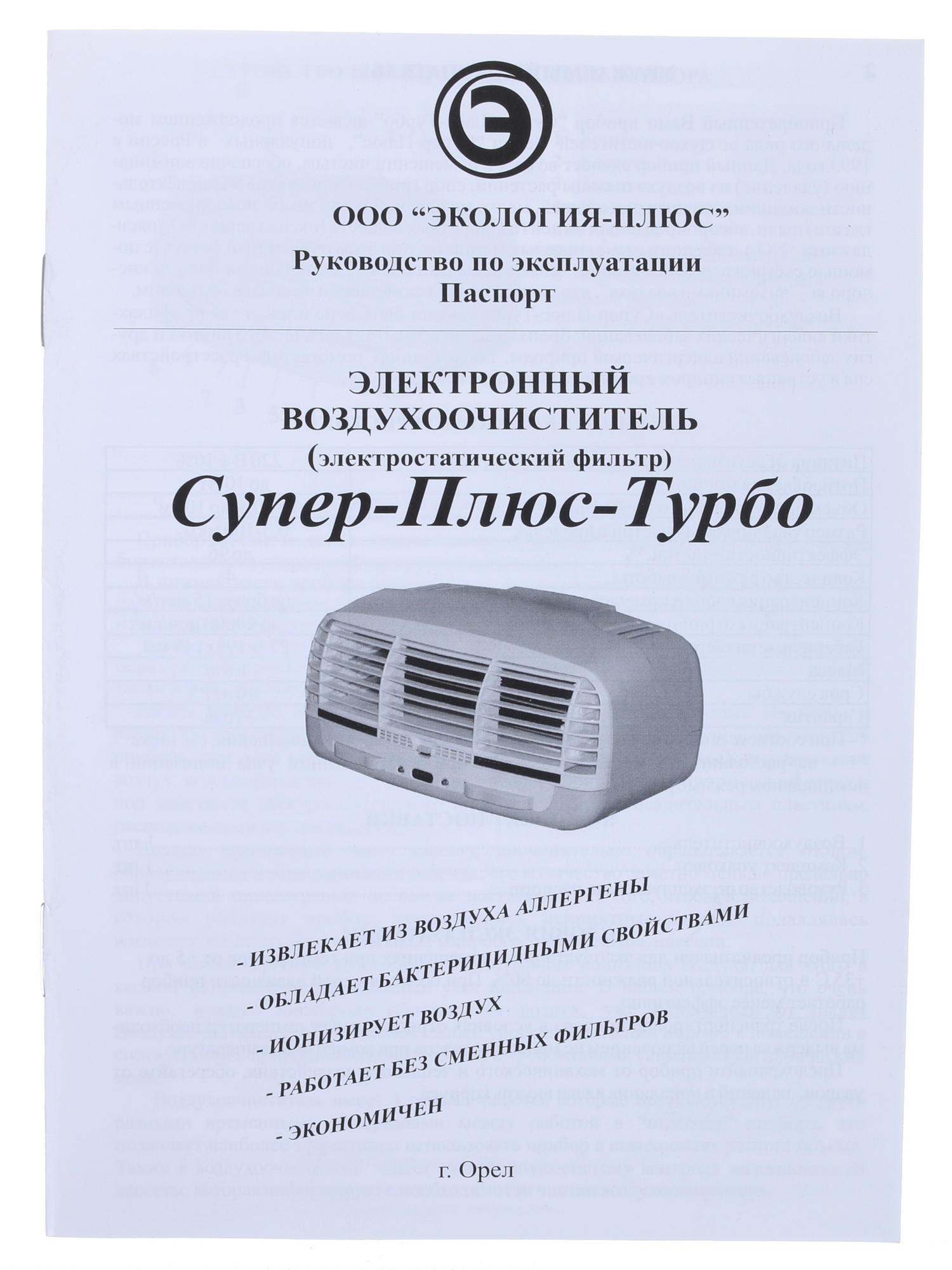 1100975 Очиститель воздуха Супер-Плюс Турбо синий STDN-0001092 - Вид №6