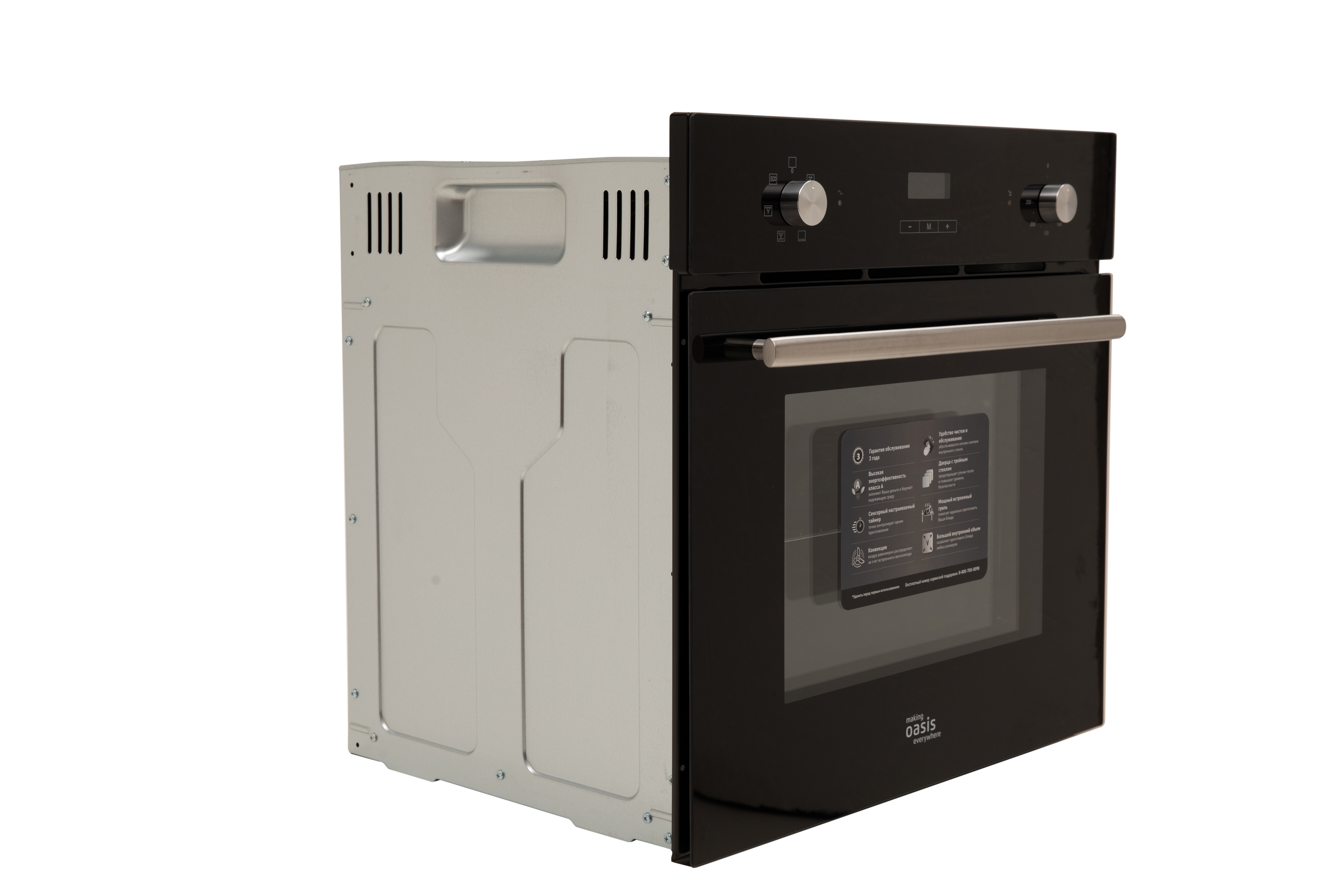 9195679 Электрический духовой шкаф Oasis D-DB6 черный STDN-0065375 - Вид №5