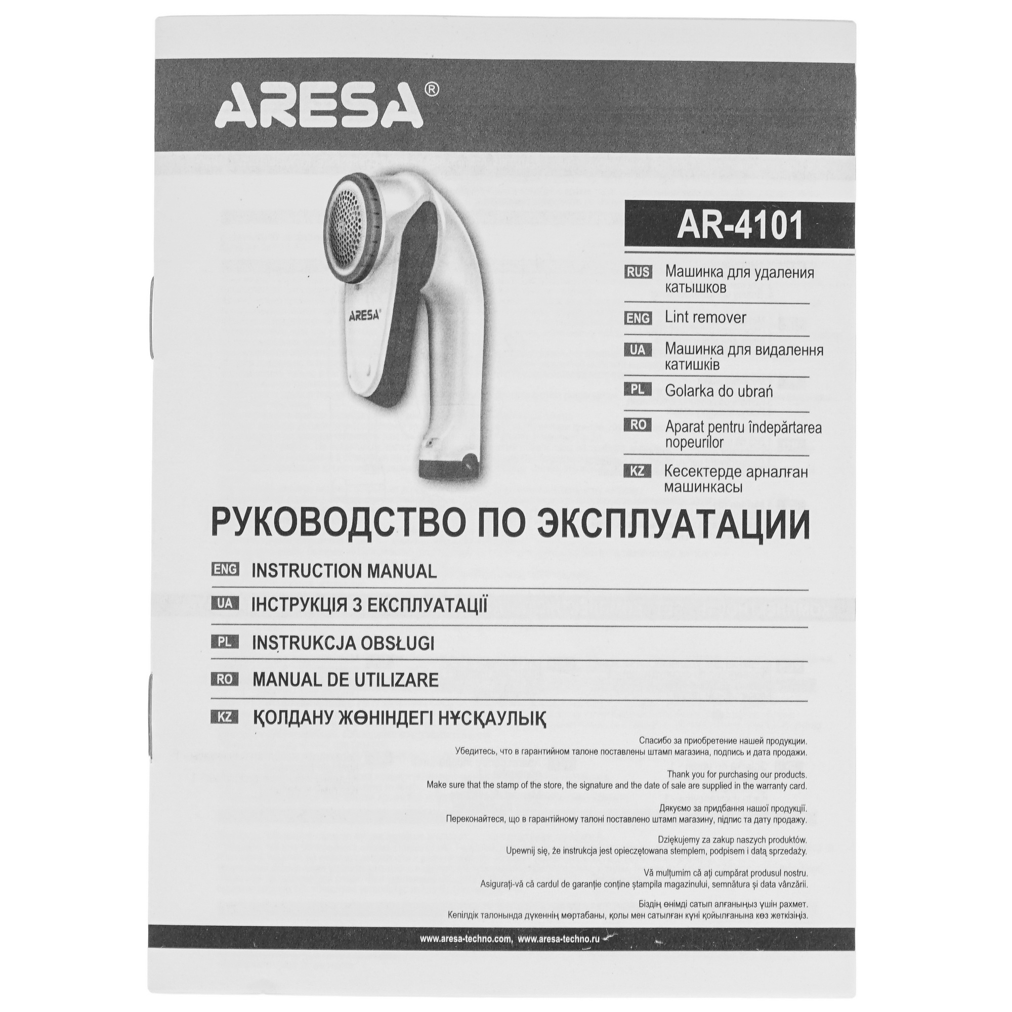 8107529 Машинка для удаления катышков ARESA AR-4101 STDN-0050479 - Вид №7