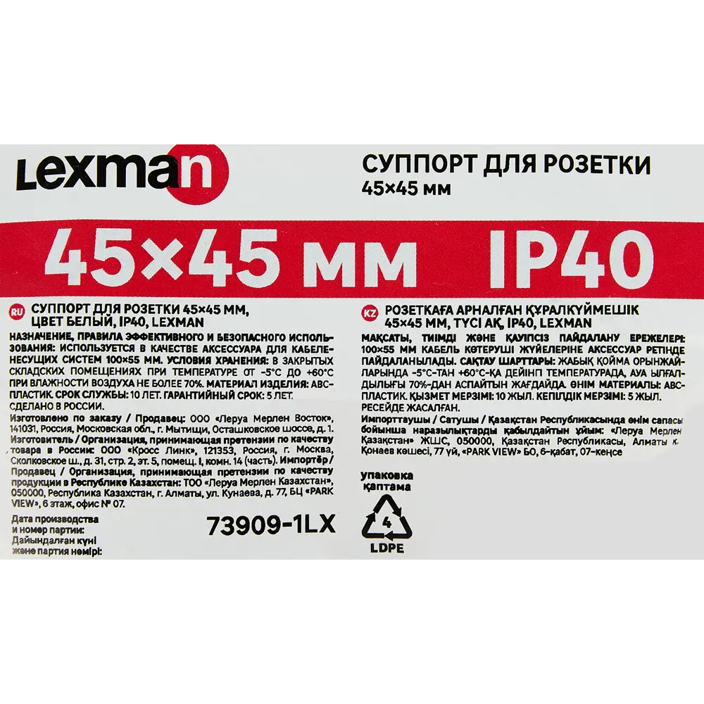 Суппорт кабельный LEXMAN для аккуратной организации проводов 45×100×55 мм 88039836 STLM-1114129 - Вид №2