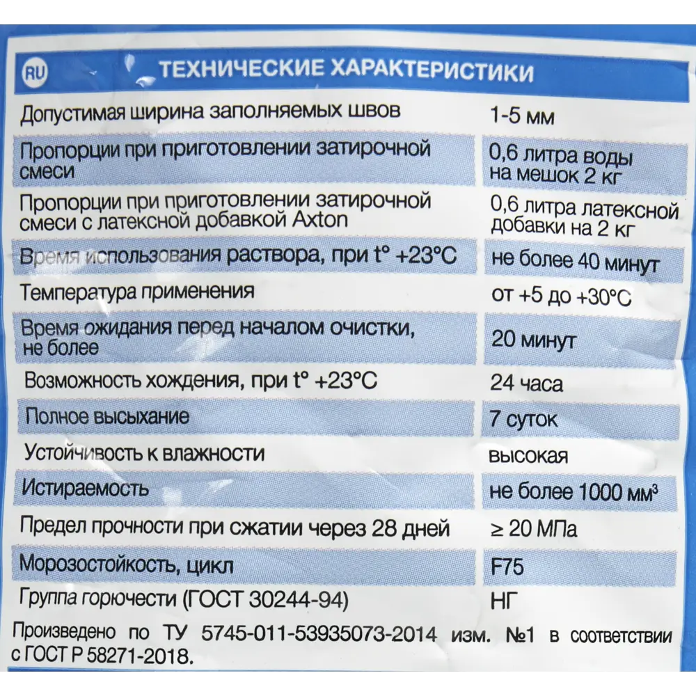 Затирка цементная Axton А510 цвет лазурь 2 кг Без серии STLM-2195969 - Вид №3