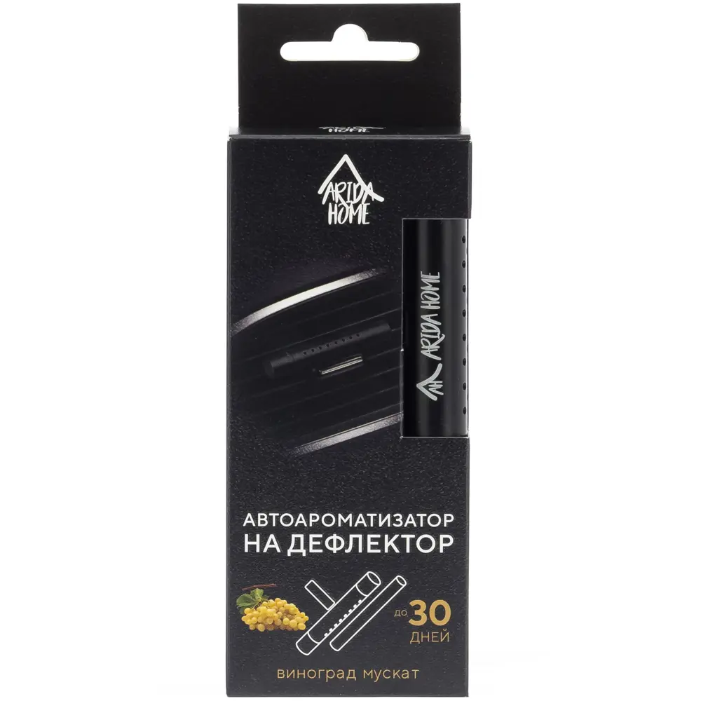 Автоароматизатор на дефлектор Arida Home Виноград и мускат 86213620 STLM-2147250  - Вид №3