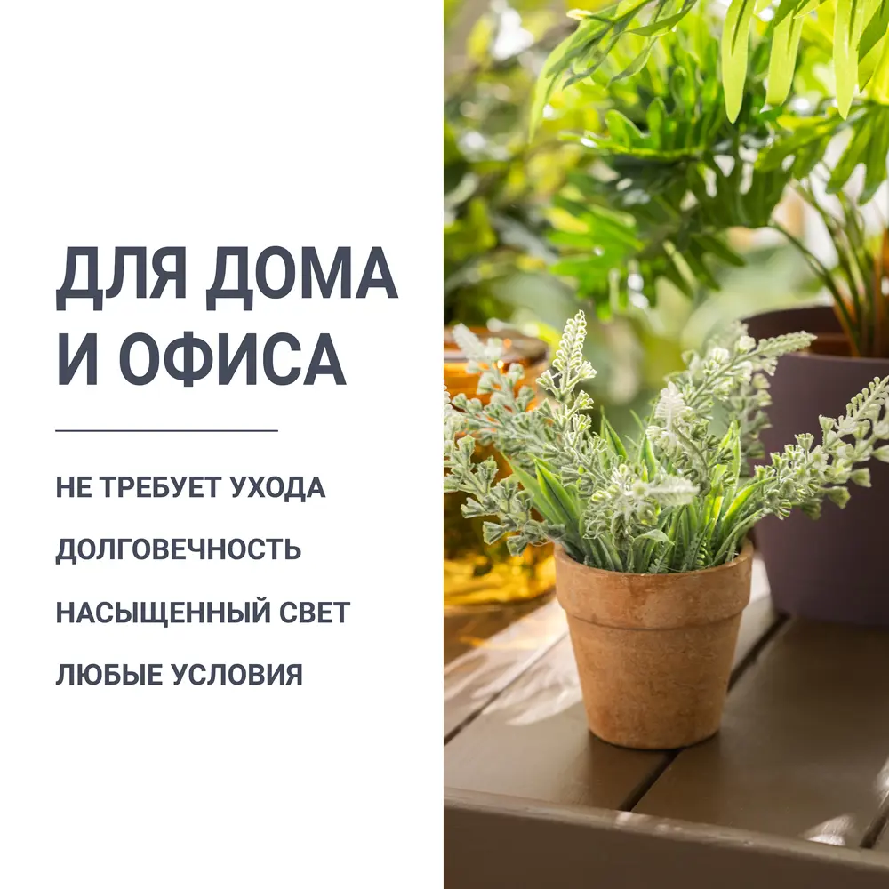 Santreyd - Искусственное растение белое для интерьера 17 см 84832666 STLM-0055812 - Вид №2